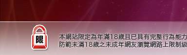 免費成人卡漫本網站限定年滿18歲方可瀏覽